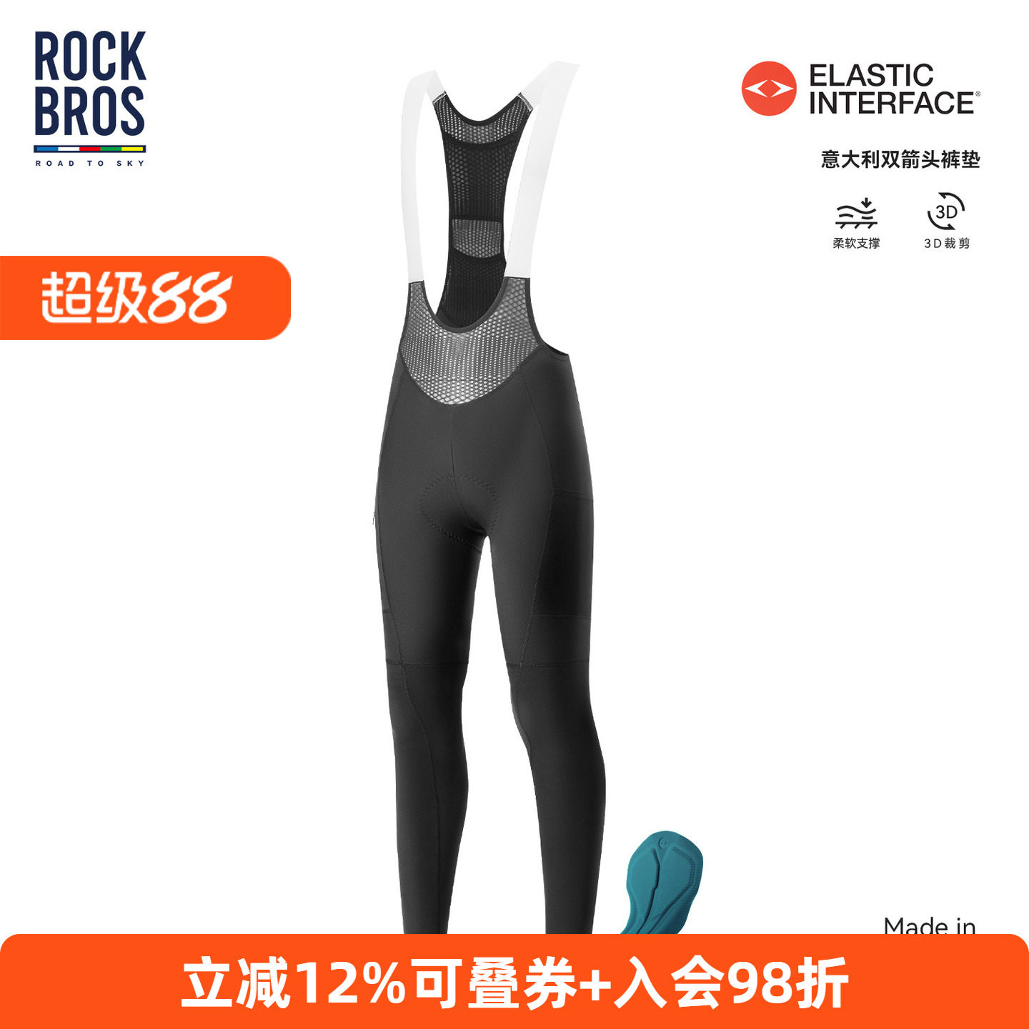 洛克兄弟双箭头护垫骑行裤夏季男