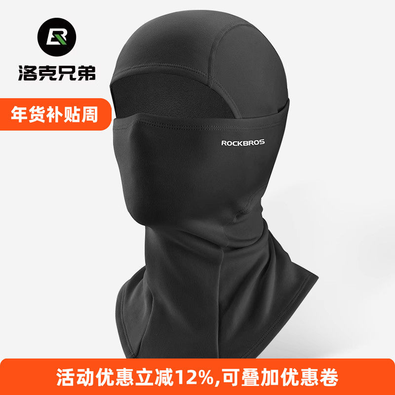 洛克兄弟骑行头套滑雪抓绒保暖面罩男女秋冬季全脸防风摩托车围脖