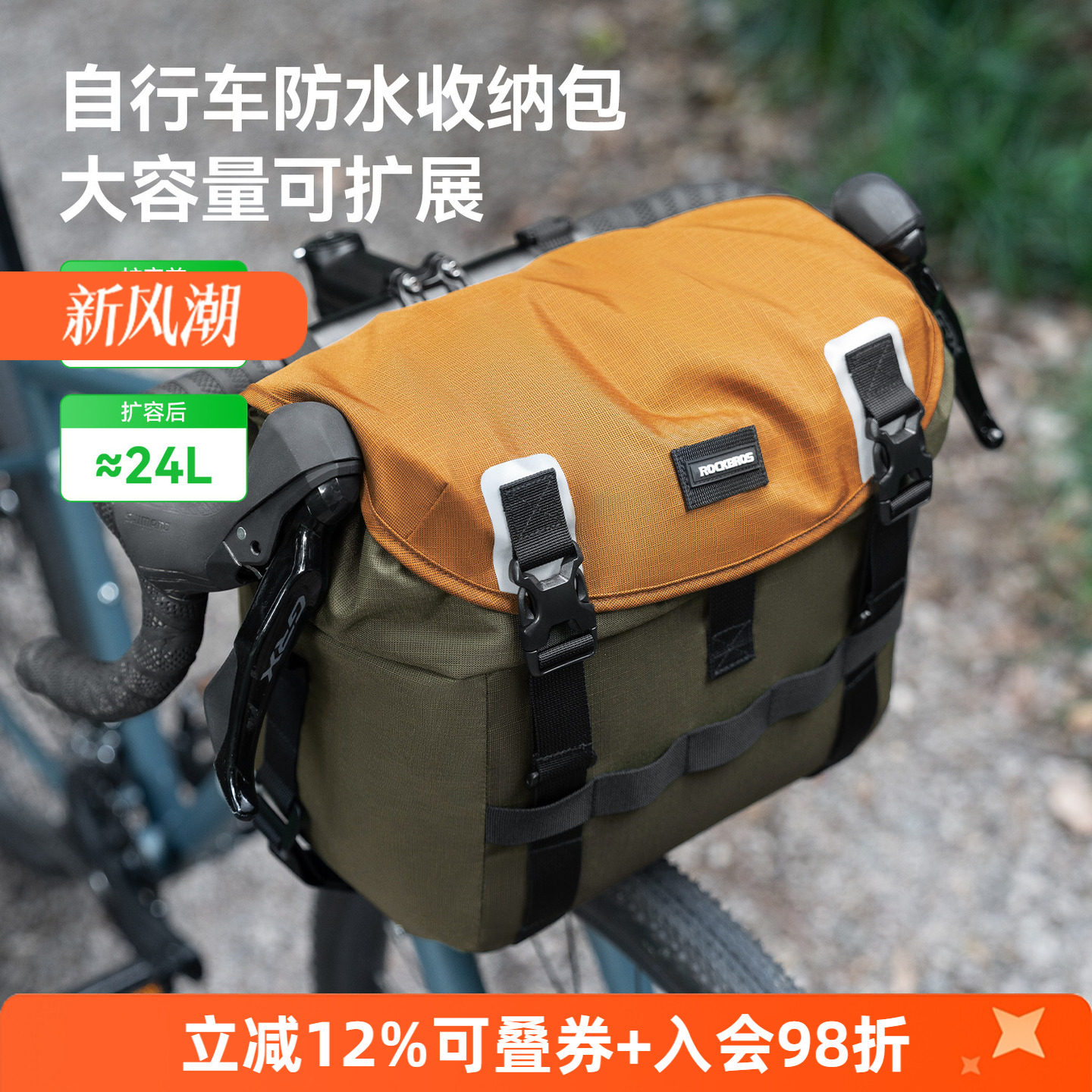 洛克兄弟防水骑行车首包大容量