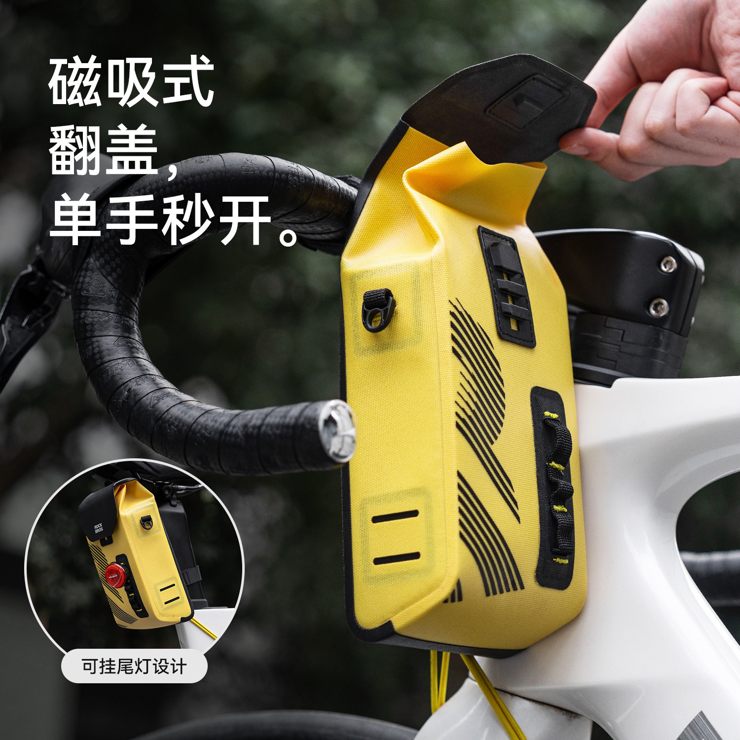 洛克兄弟防水骑行车把包磁吸翻盖前尾包硬壳公路山地折叠自行车包