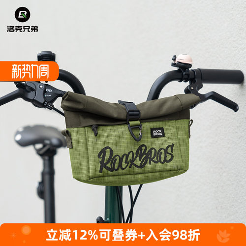 洛克兄弟小布折叠车把包猪鼻包