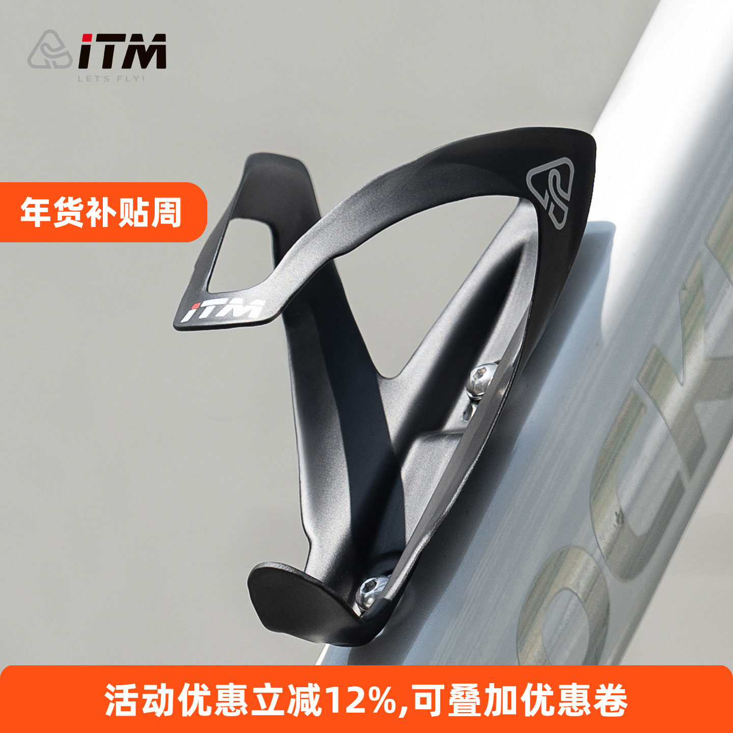 意大利ITM碳纤维自行车水壶架公路山地折叠车骑行水杯架支架配件