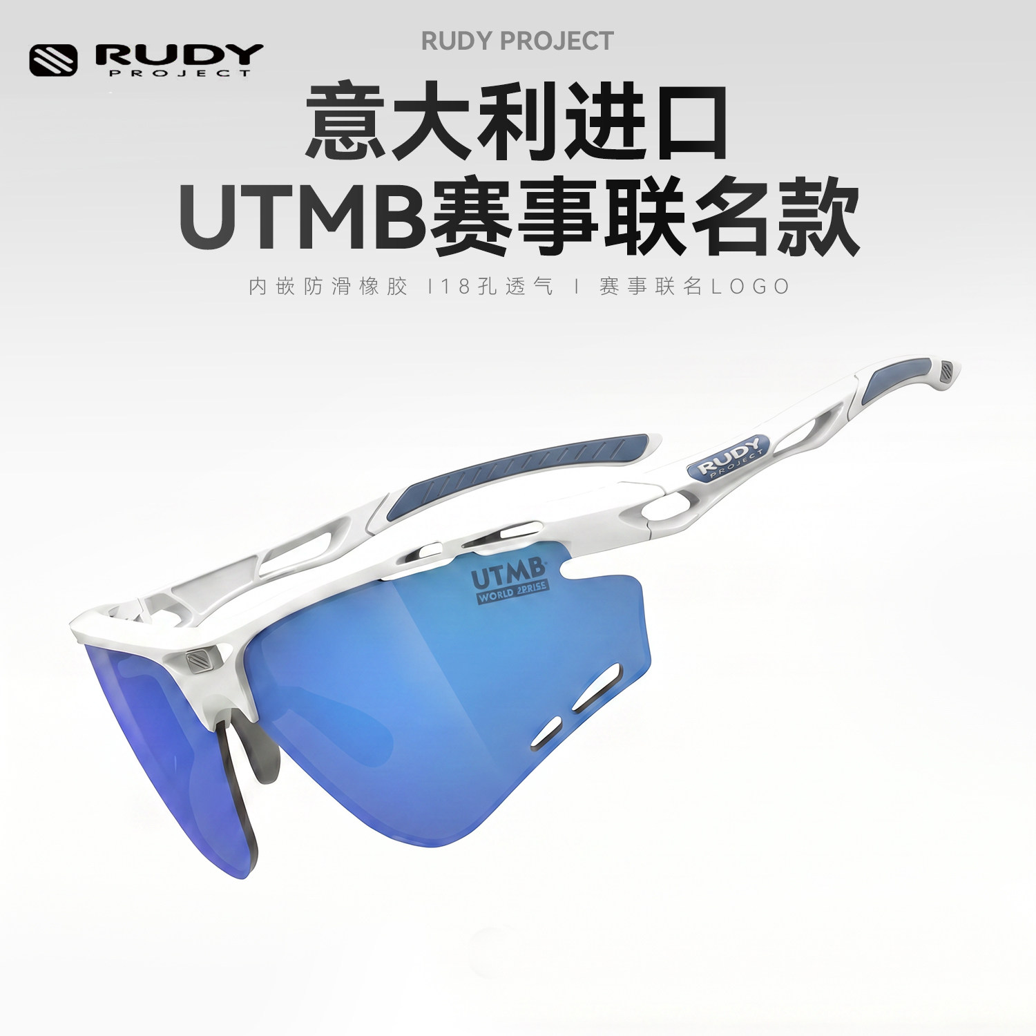 RUDYPROJECTPROPULSE跑步眼镜
