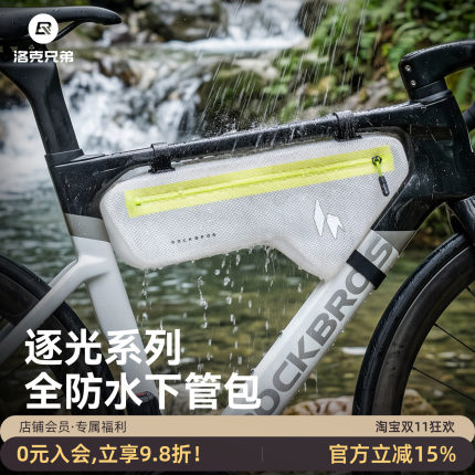 洛克兄弟自行车包全防水下管包三角包横梁包山地公路车瓜车骑行包