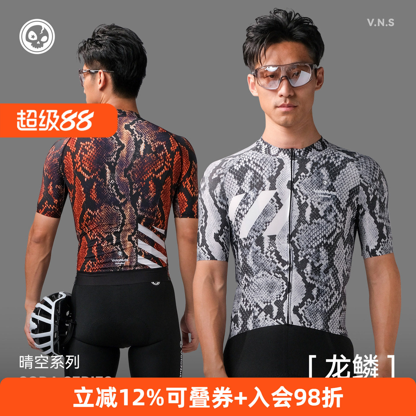 小骷髅短袖骑行服男夏季防晒透气