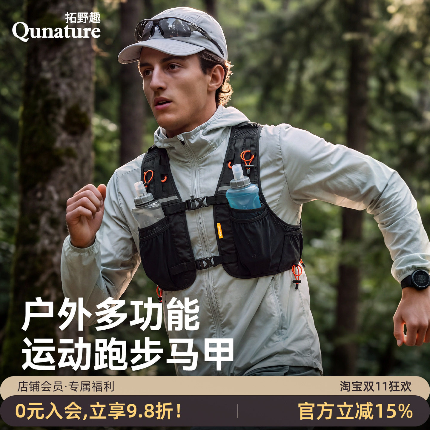 拓野趣越野跑水袋背包储水马甲