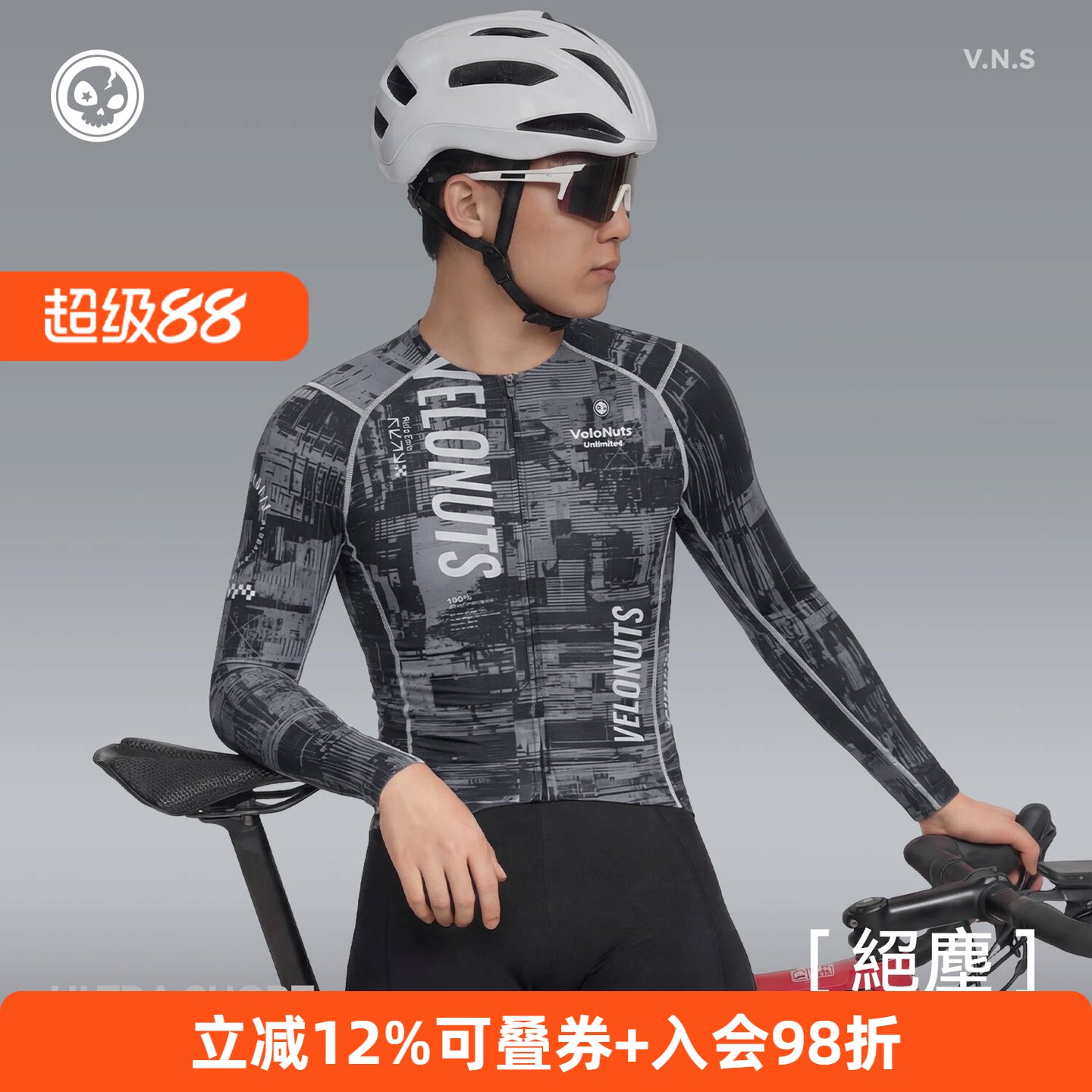 VNS男款速干透气公路骑行服