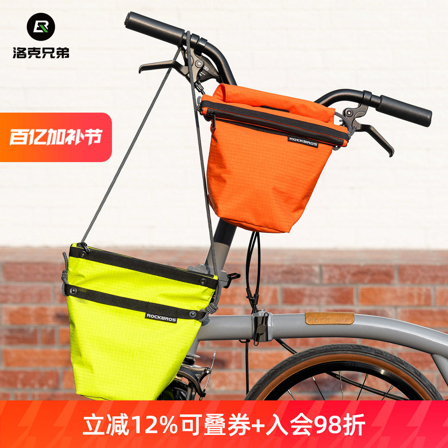 洛克兄弟折叠车前包车把包自行车包防泼水城市通勤户外骑行斜挎包