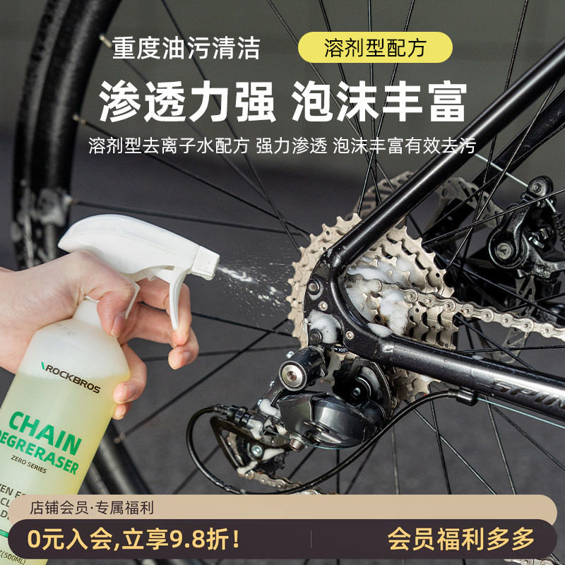洛克兄弟自行车链条清洗剂飞轮清洗养护油公路山地车清洁保养水蜡