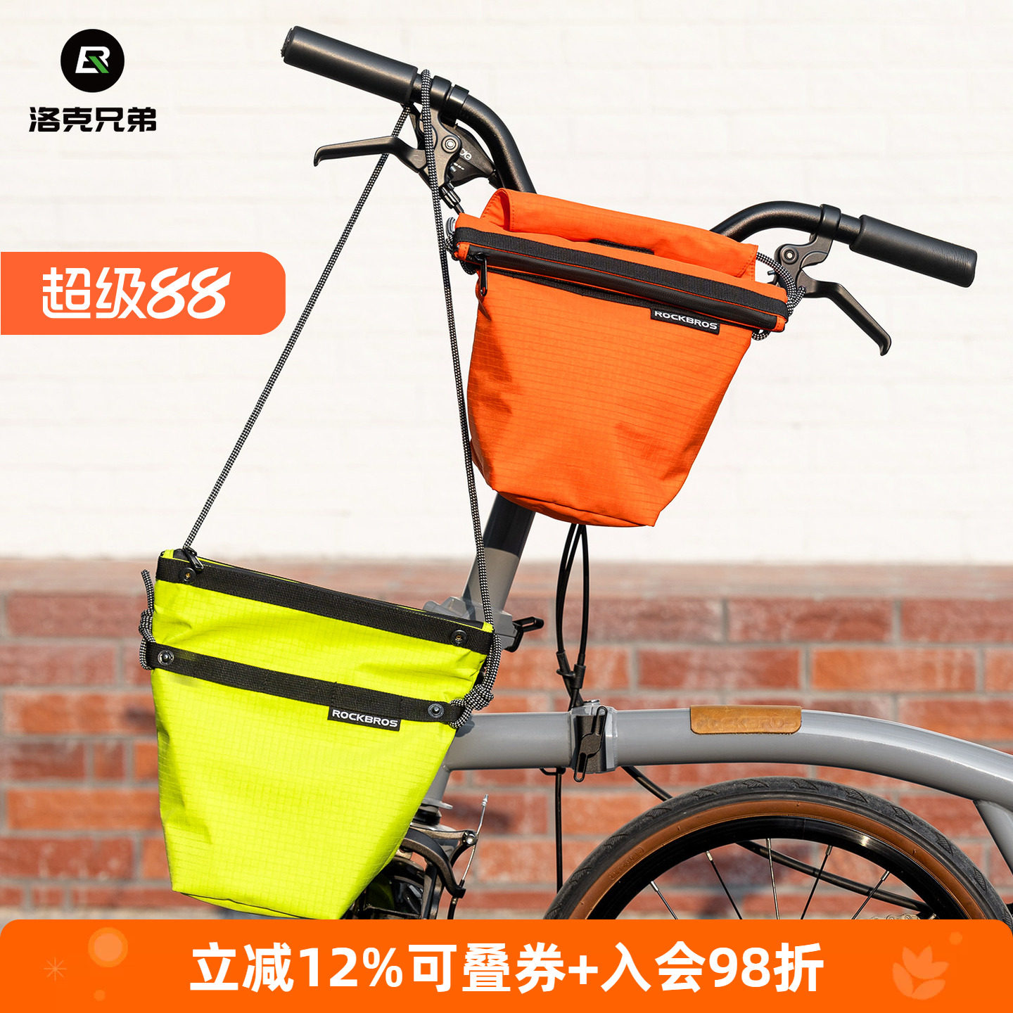 洛克兄弟折叠车前包车把包自行车包防泼水城市通勤骑行俩用斜挎包