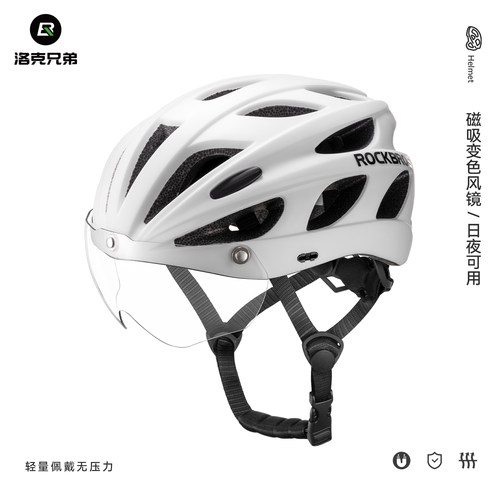 洛克兄弟骑行头盔变色风镜带帽檐