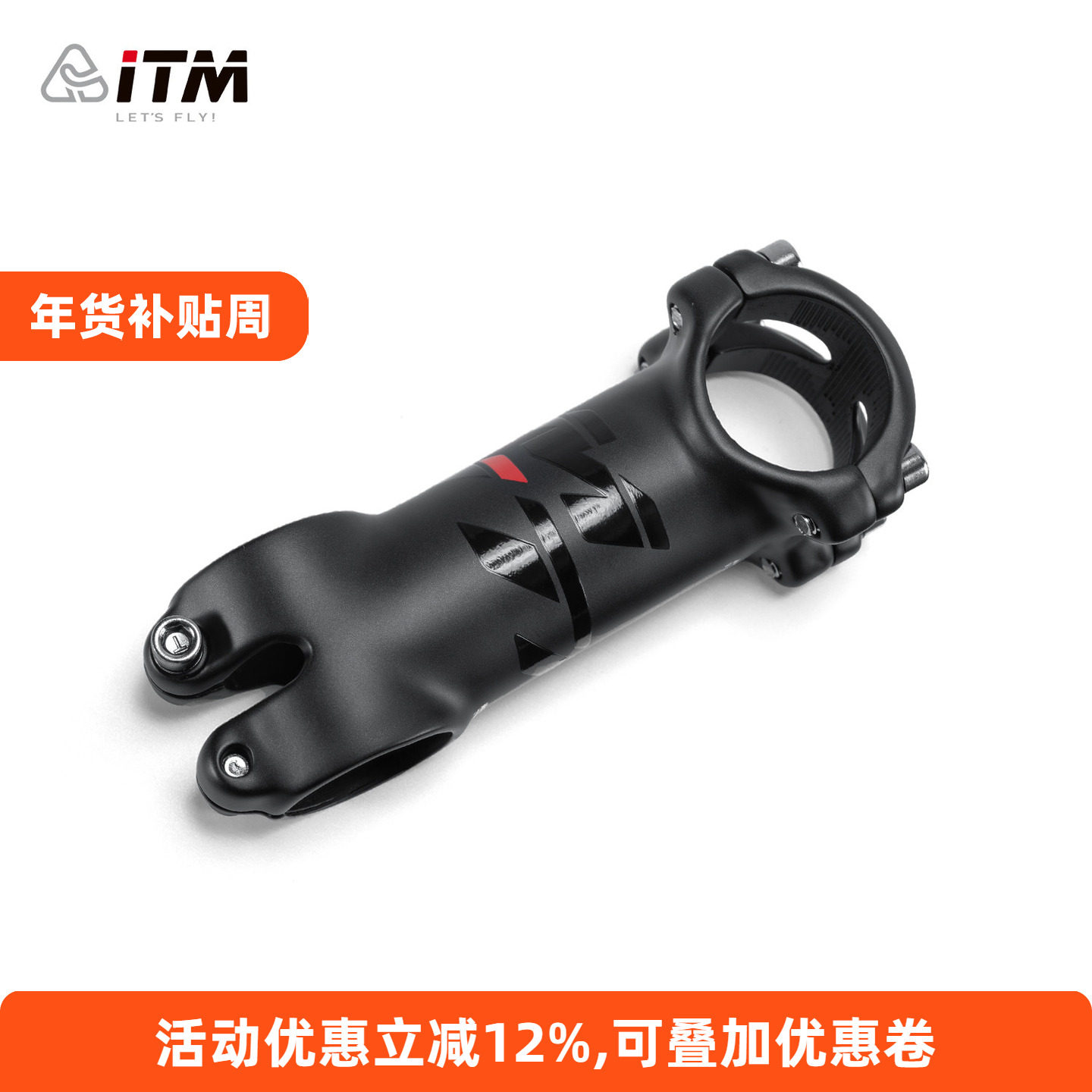 意大利ITM公路山地自行车把立车把铝合金31.8mm口径龙头管正负6度