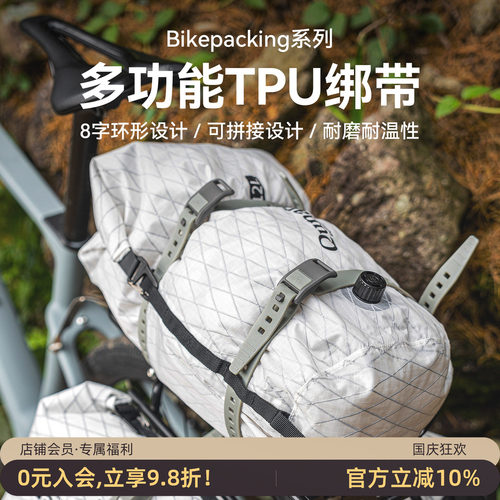 自行车骑行捆绑带户外捆绑带
