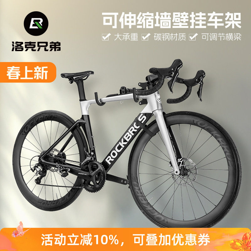 洛克兄弟自行车墙壁挂架山地公路车停车收纳伸缩支架上墙挂钩装备
