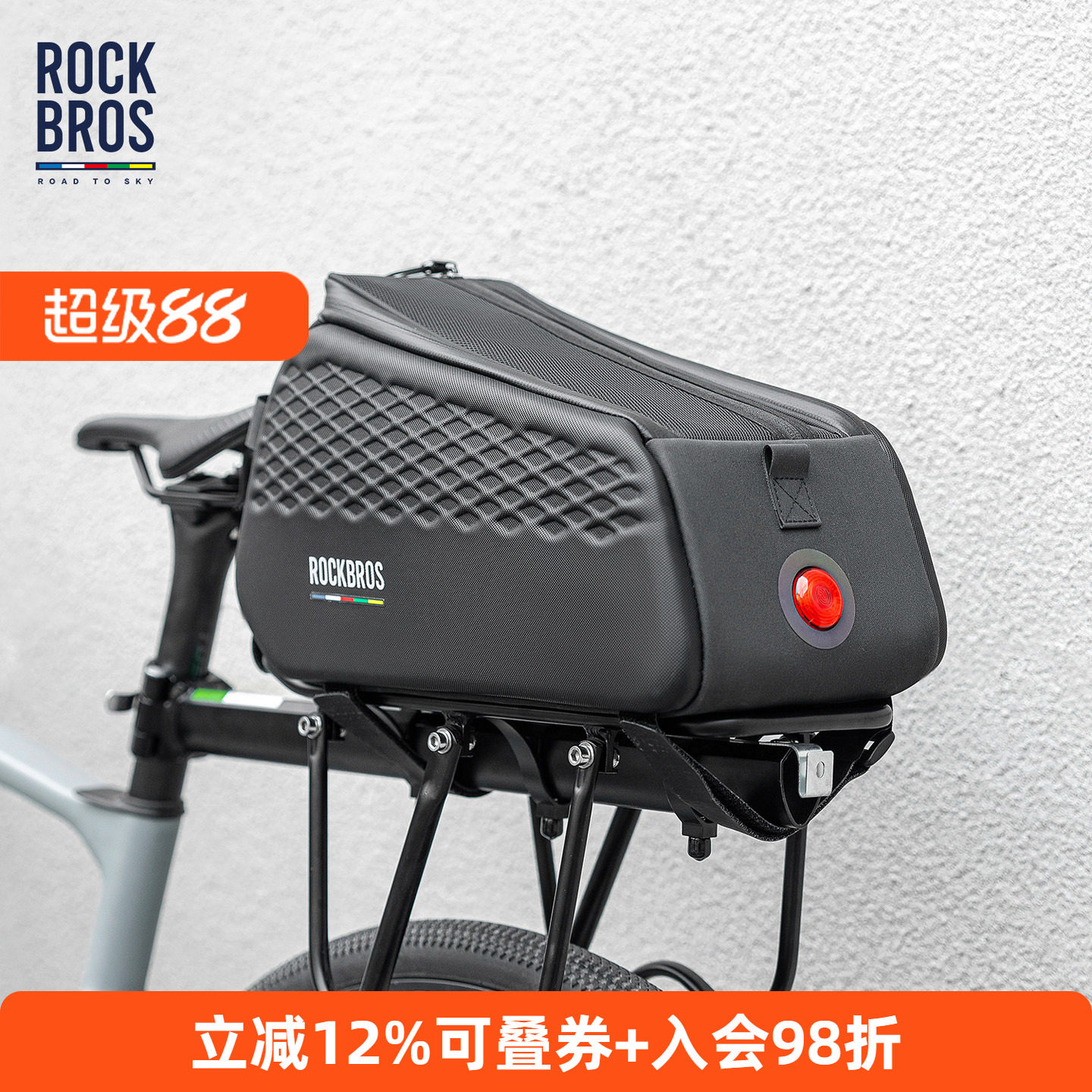 洛克兄弟天路后货架包尾灯密码锁