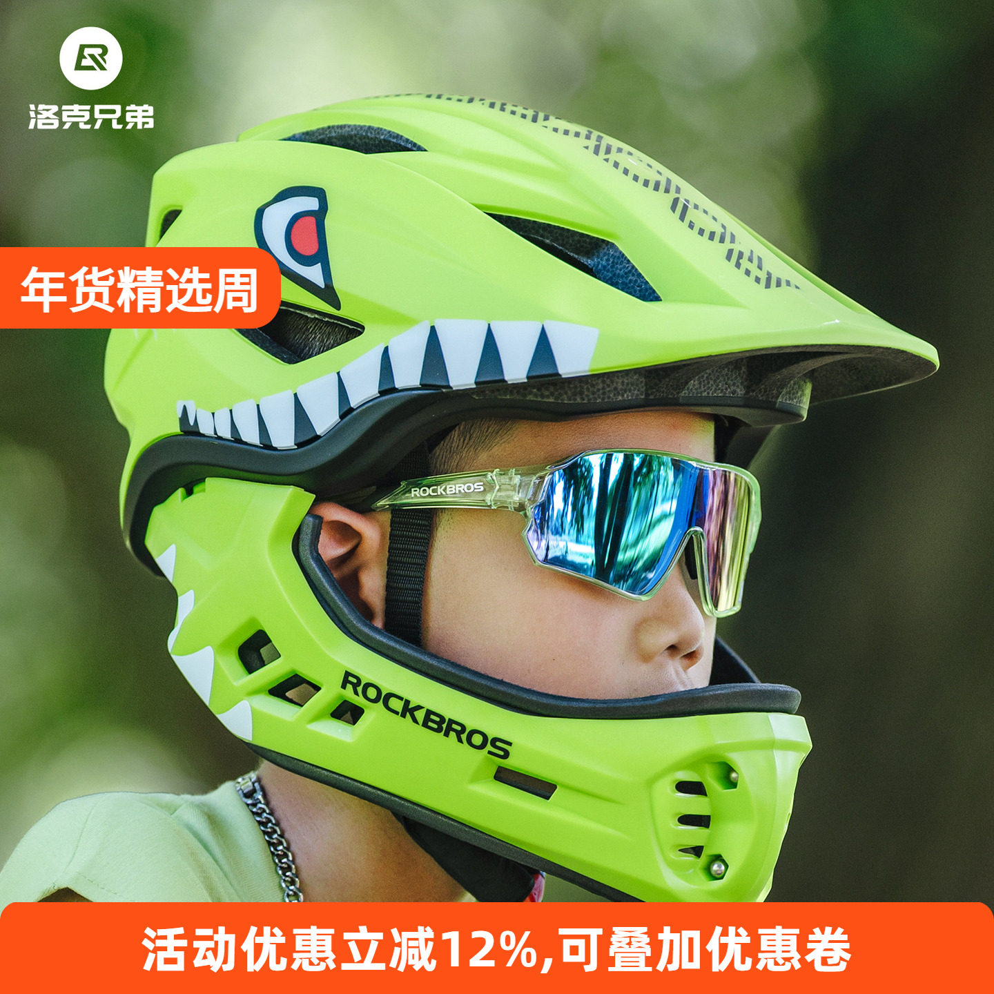 洛克兄弟儿童自行车骑行头盔滑步车平衡车全盔安全帽男女孩防护具,自行车/骑行装备/零配件,骑行头盔,淘宝优惠券,粉丝福利购,淘宝优惠卷