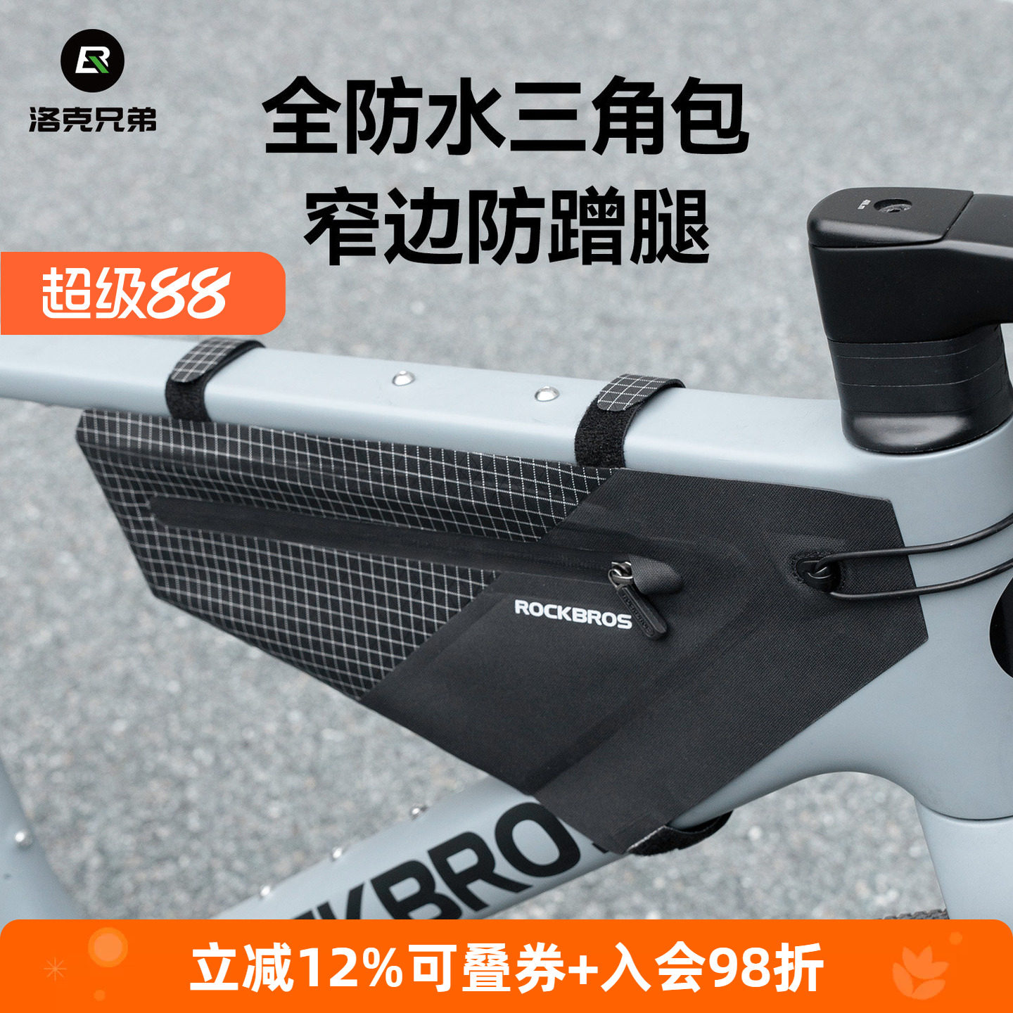 洛克兄弟防水自行车下管包