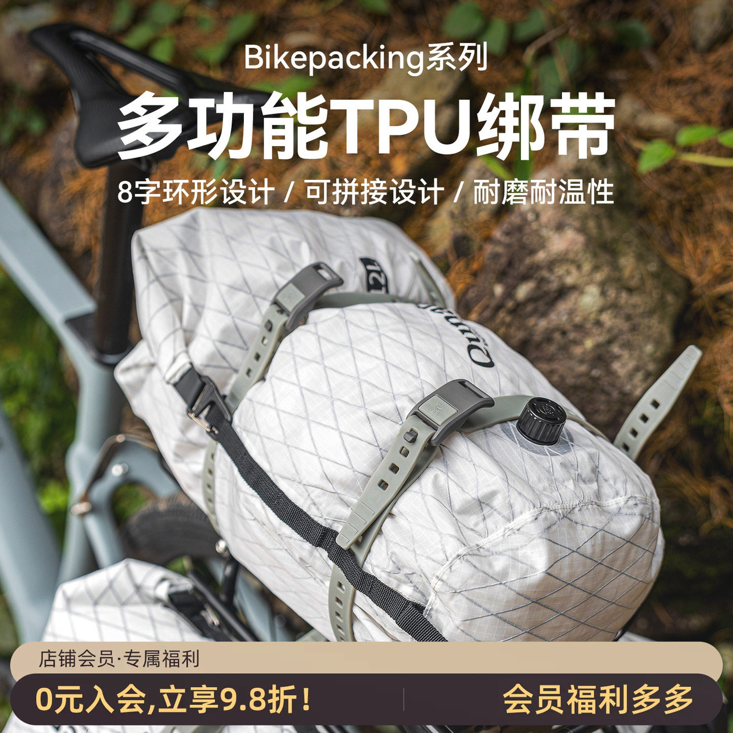 拓野趣bikepacking户外骑行捆绑带行李绳货物固定车包水壶把扎带
