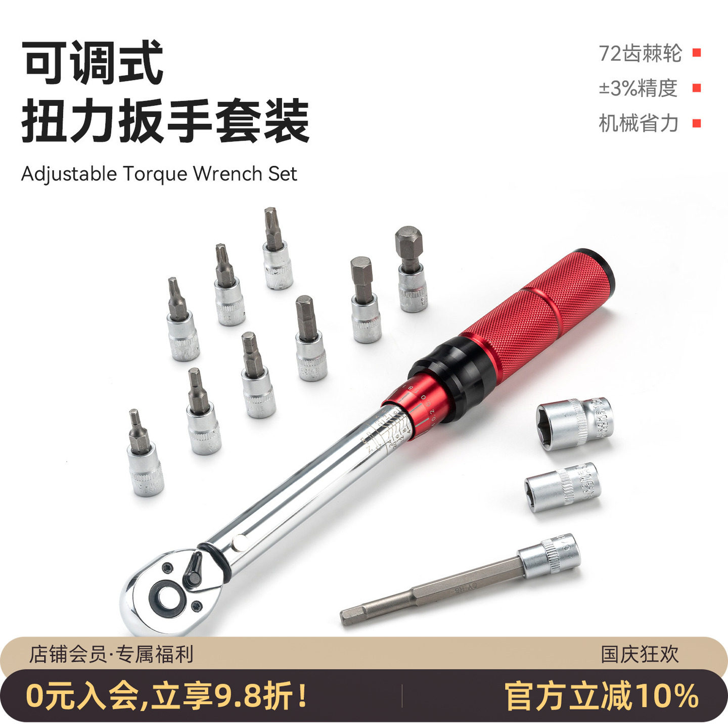 洛克兄弟自行车可调扭力扳手套筒