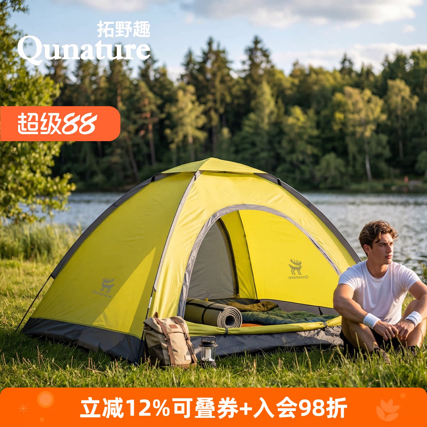 拓野趣双人露营帐篷防晒防水