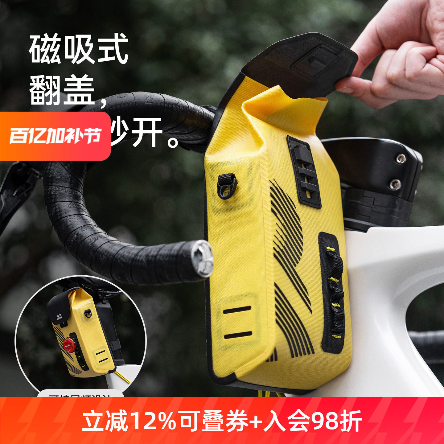 洛克兄弟防水骑行车把包磁吸翻盖前尾包硬壳公路山地折叠自行车包