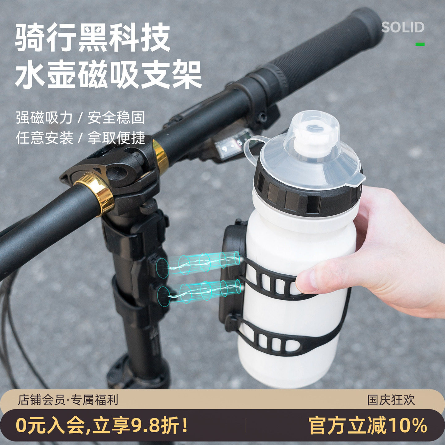 洛克兄弟自行车磁吸水壶架绑带式