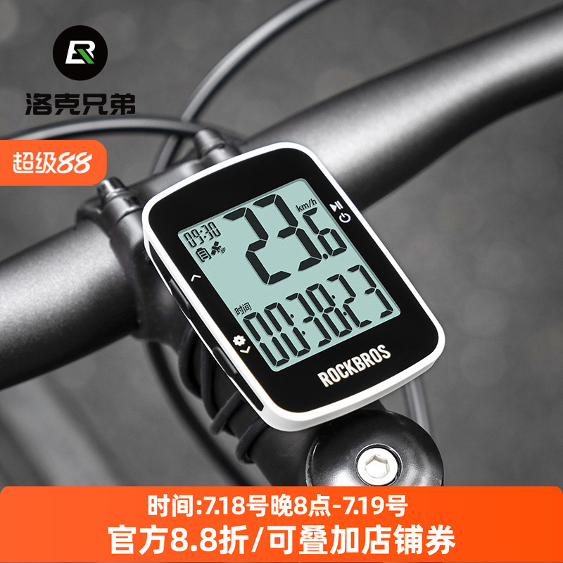 洛克兄弟骑行无线码表自动背光