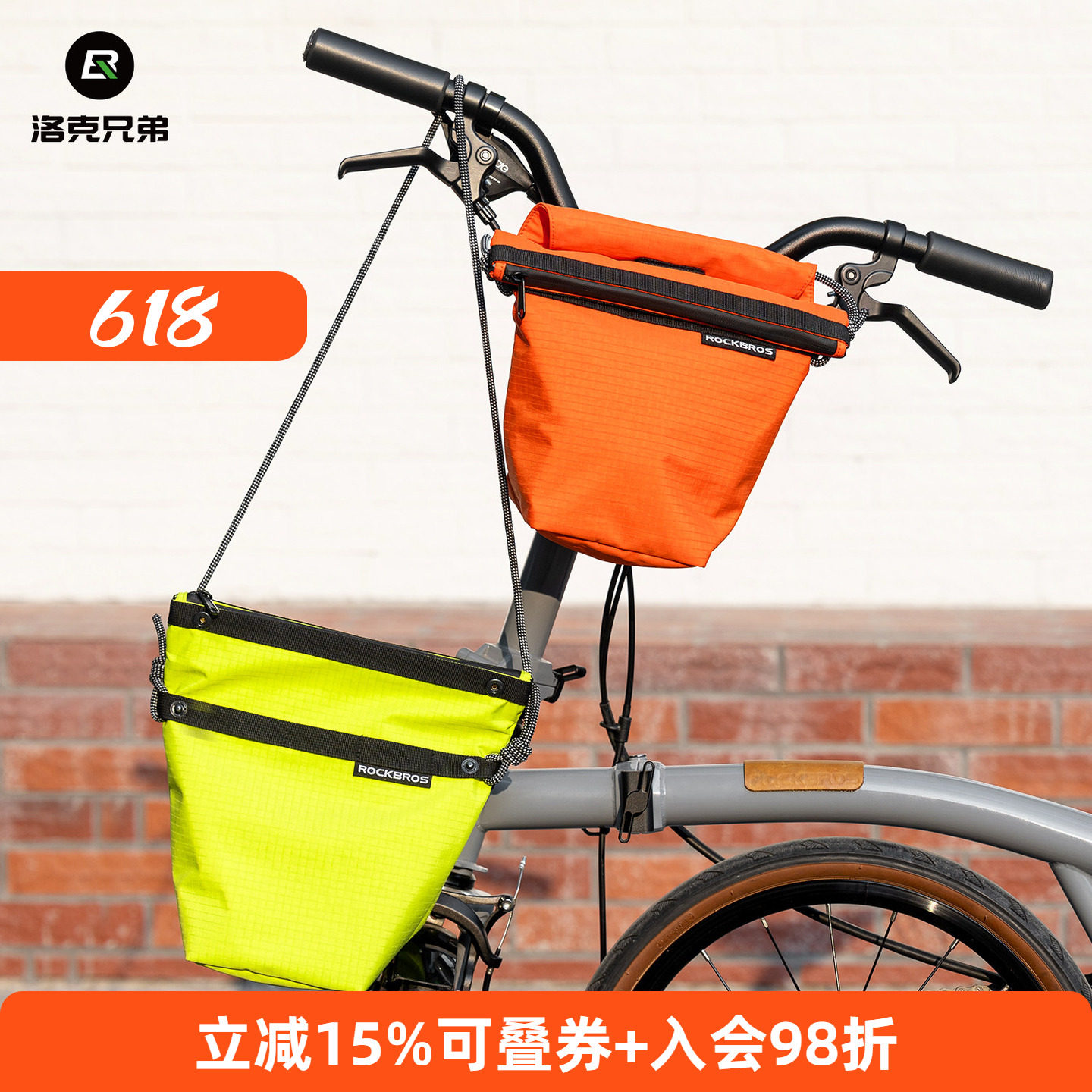 洛克兄弟折叠车前包车把包自行车包防泼水城市通勤户外骑行斜挎包
