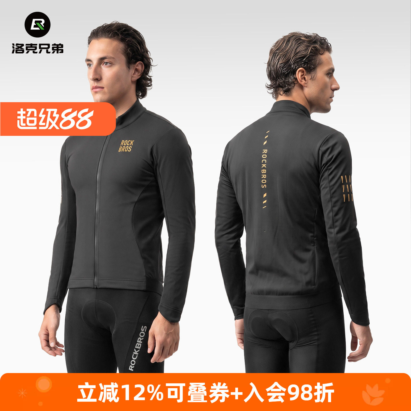 洛克兄弟保暖骑行服抓绒防风上衣山地公路自行车长袖外套男女秋冬
