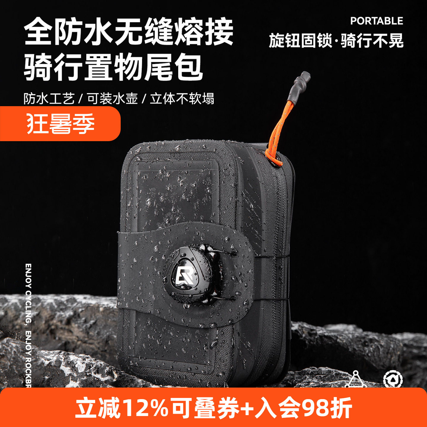洛克兄弟防水公路折叠车尾包