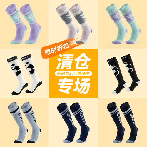 拓野趣羊毛保暖长筒滑雪袜