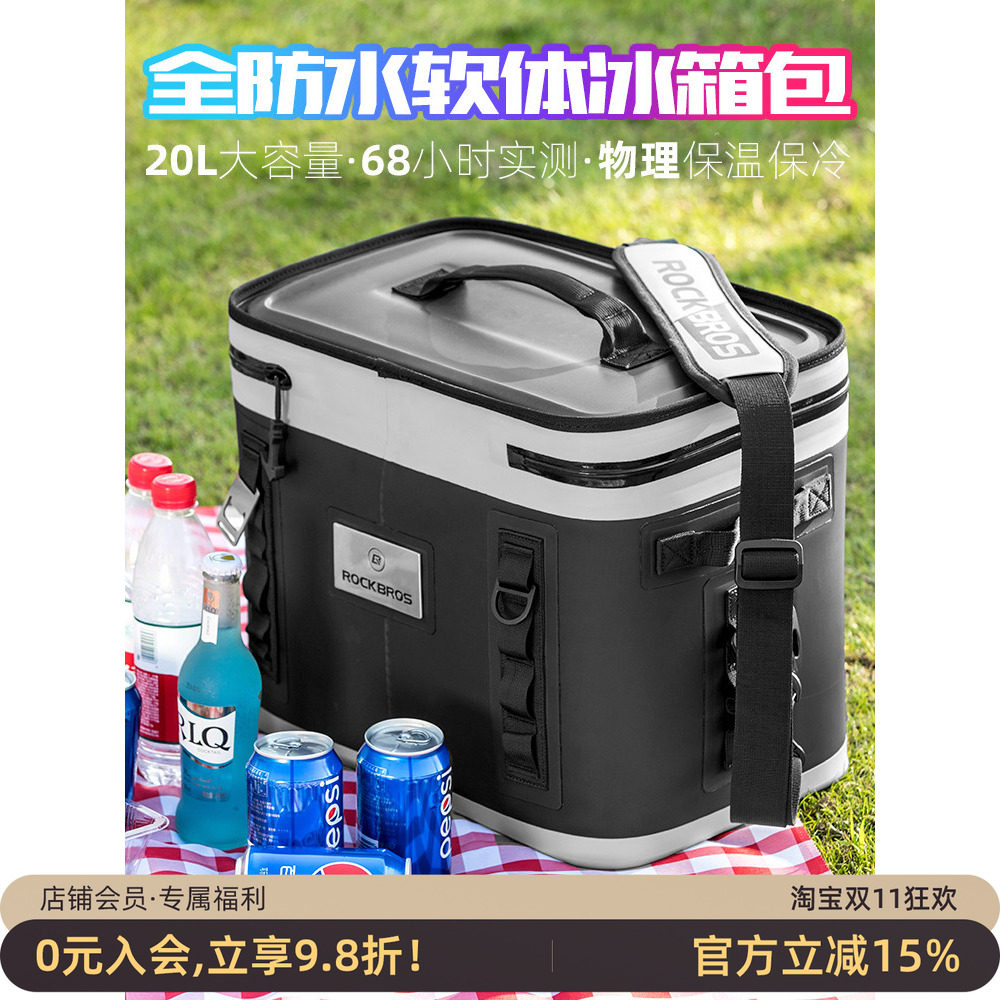 洛克兄弟冰箱包保冷保鲜便携冷藏
