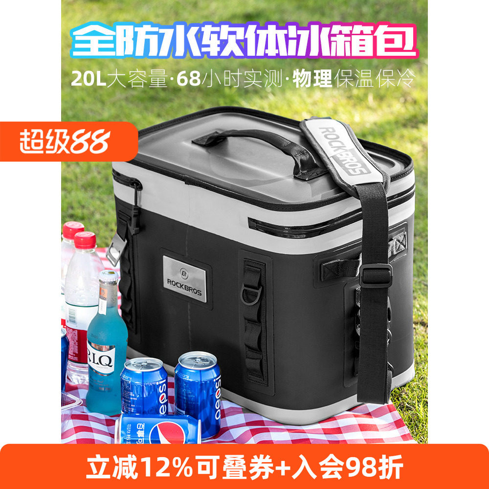 洛克兄弟冰箱包保冷保鲜便携冷藏