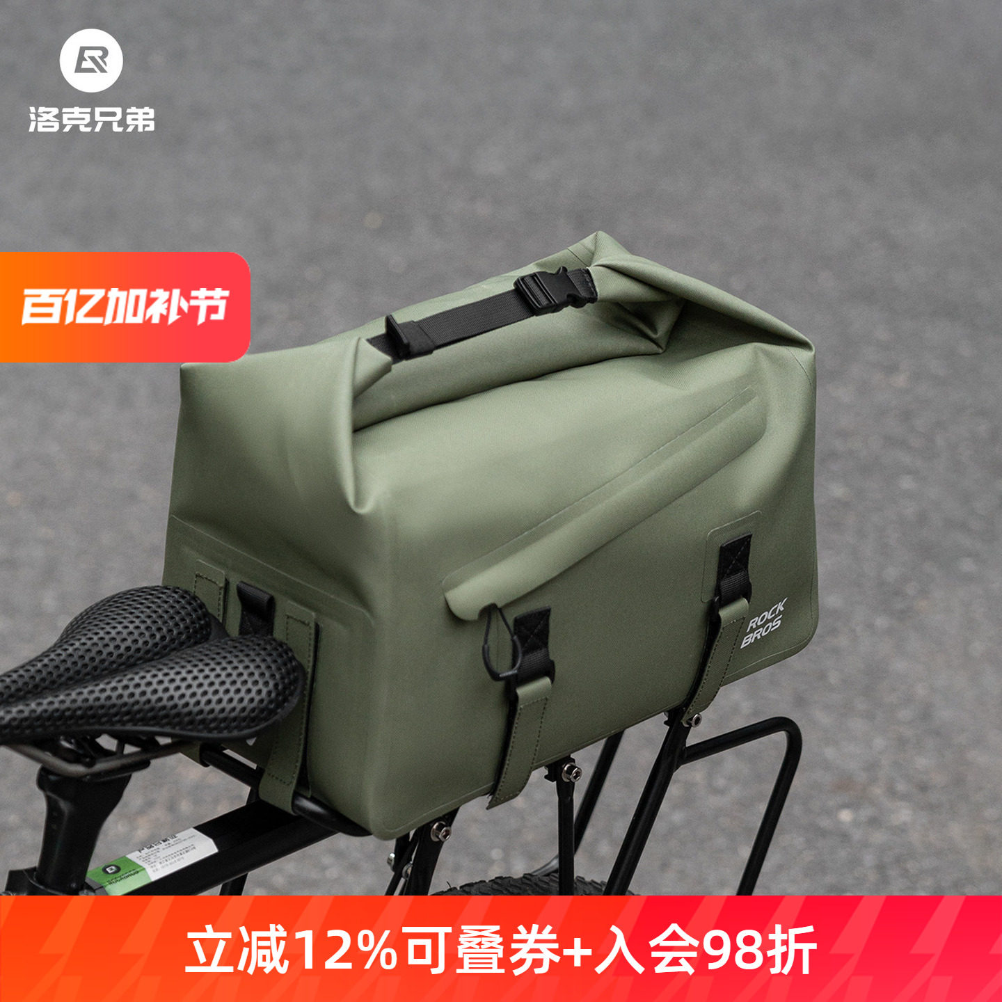 洛克兄弟自行车全防水货架包大容量长途山地公路砾石车驮包防暴雨