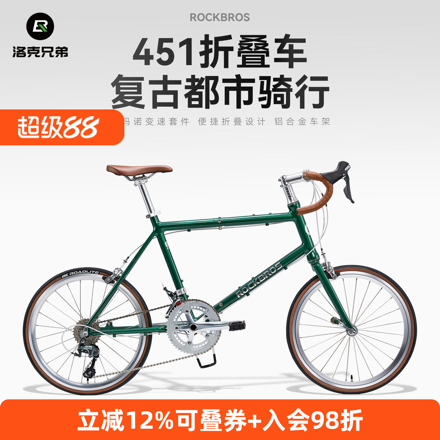 洛克兄弟20寸折叠公路车10变速