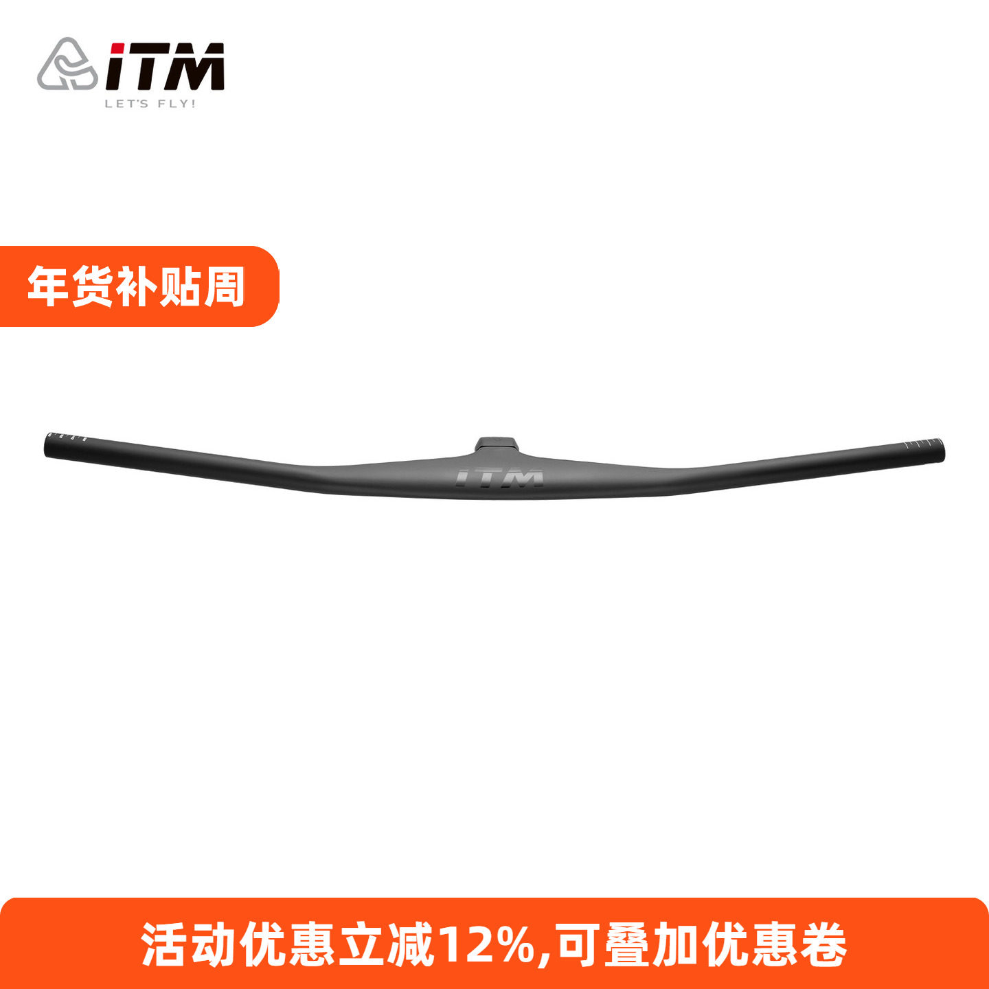意大利ITM碳纤维直把一体把山地车平把公路电助力城市自行车把横
