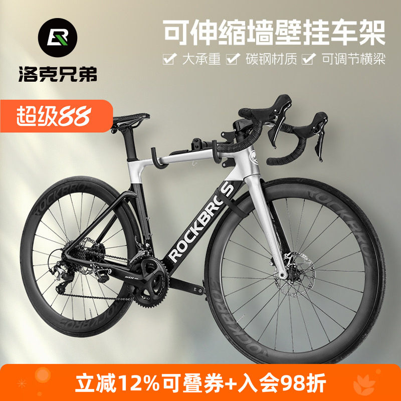 洛克兄弟自行车壁挂停车架山地公路车挂墙架收纳伸缩支架上墙挂钩