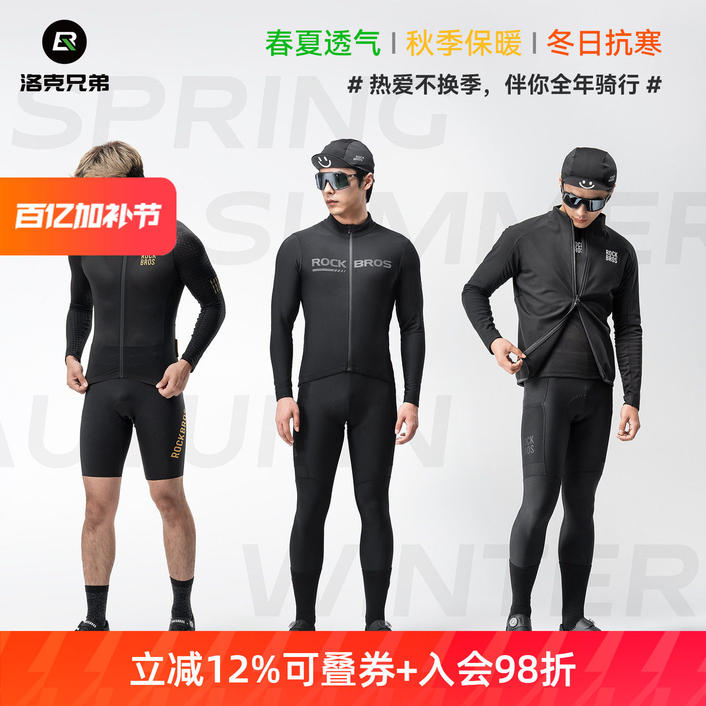 洛克兄弟公路山地车骑行服套装抓绒保暖长袖长裤运动服秋冬季男女