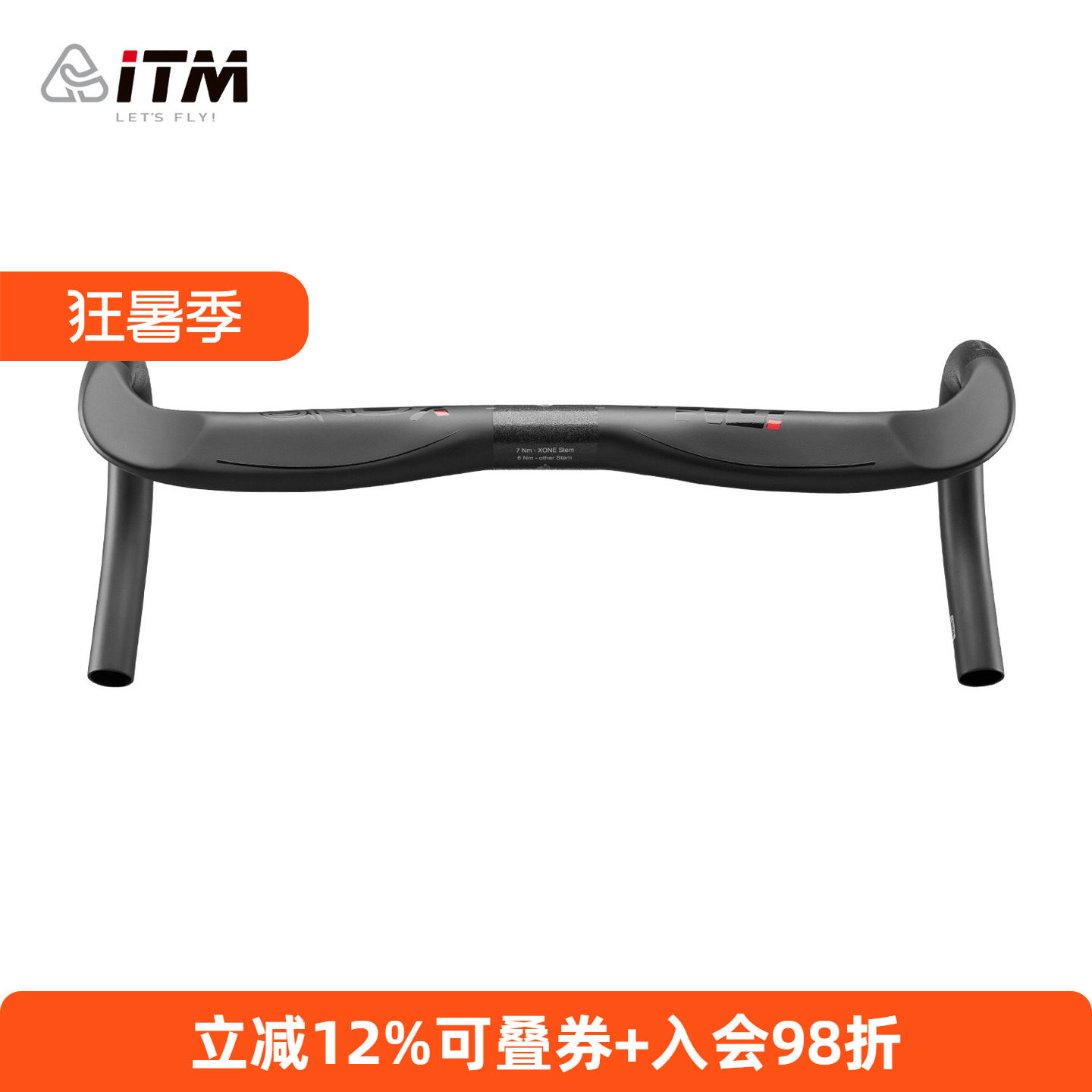 意大利ITM破风分体弯把全碳纤维公路车把轻量内走线自行车瓜车把