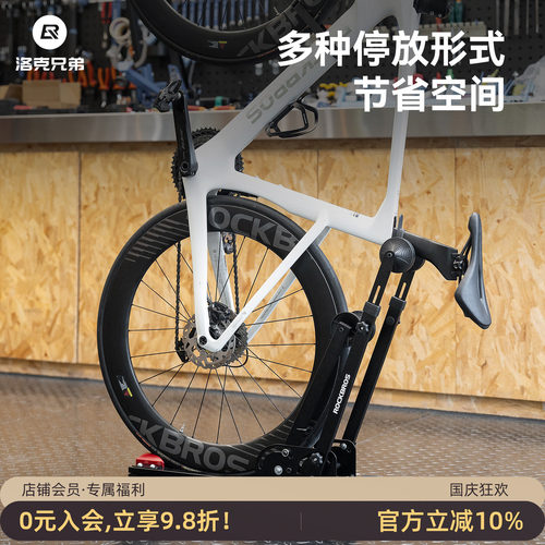洛克兄弟立式公路车停车架展示架