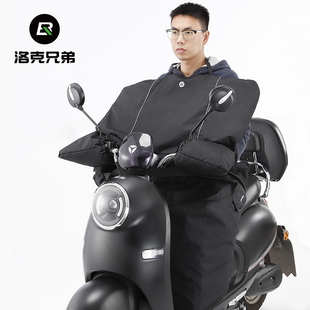 洛克兄弟电动车挡风被冬季 摩托电瓶车防风罩防寒加绒加厚防水冬天