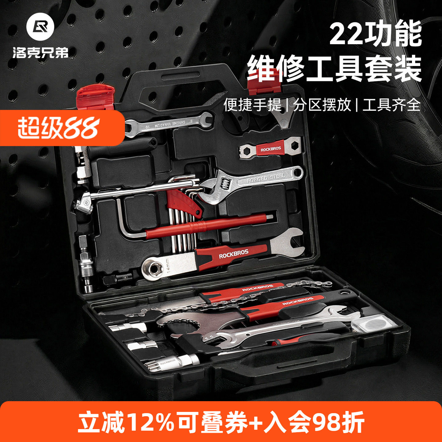 洛克兄弟自行车修车工具箱扳手