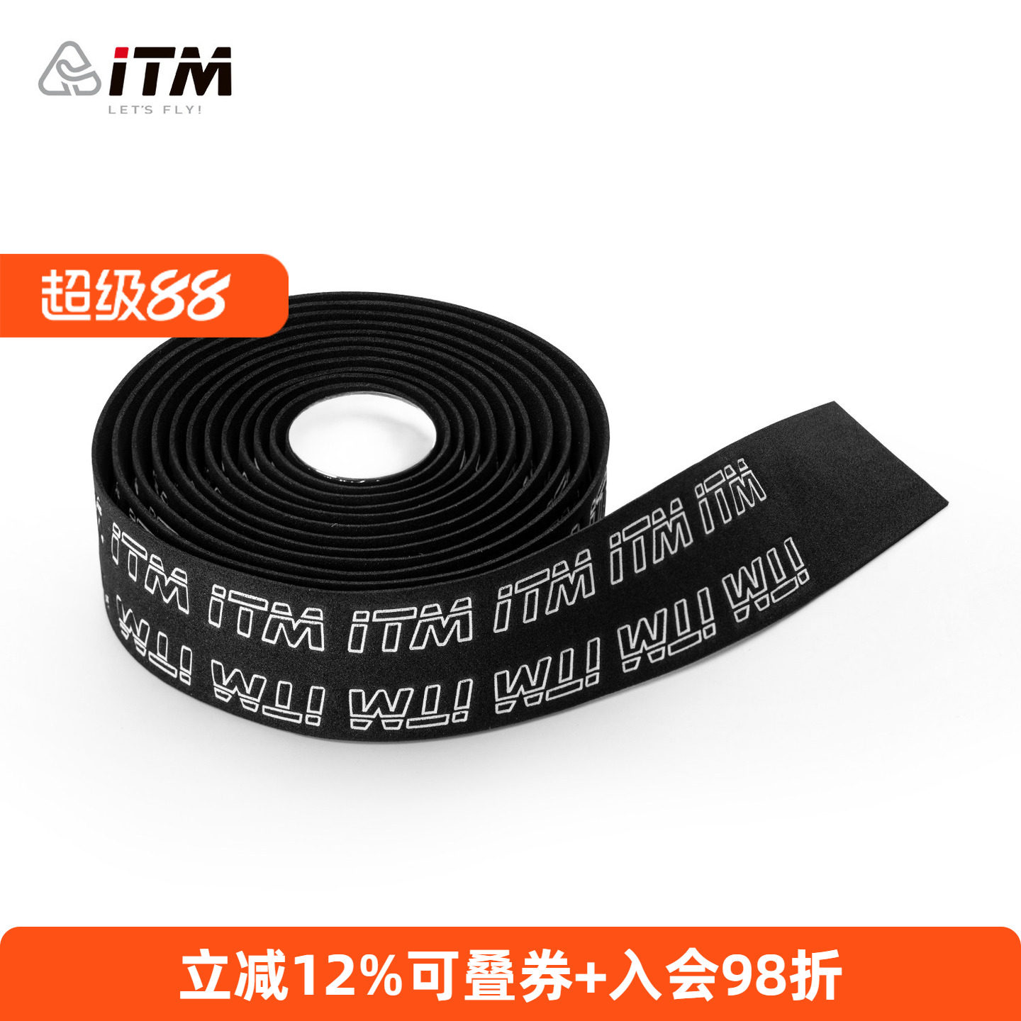 意大利ITM公路车把带防滑耐磨