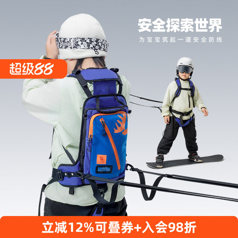 拓野趣儿童滑雪训练背包背带单双板防摔减震安全防护教练牵引绳包
