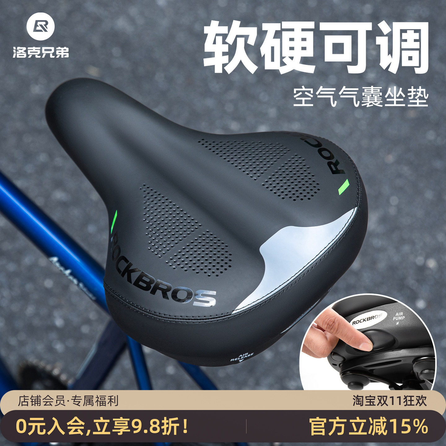 洛克兄弟自行车充气坐垫防屁股痛