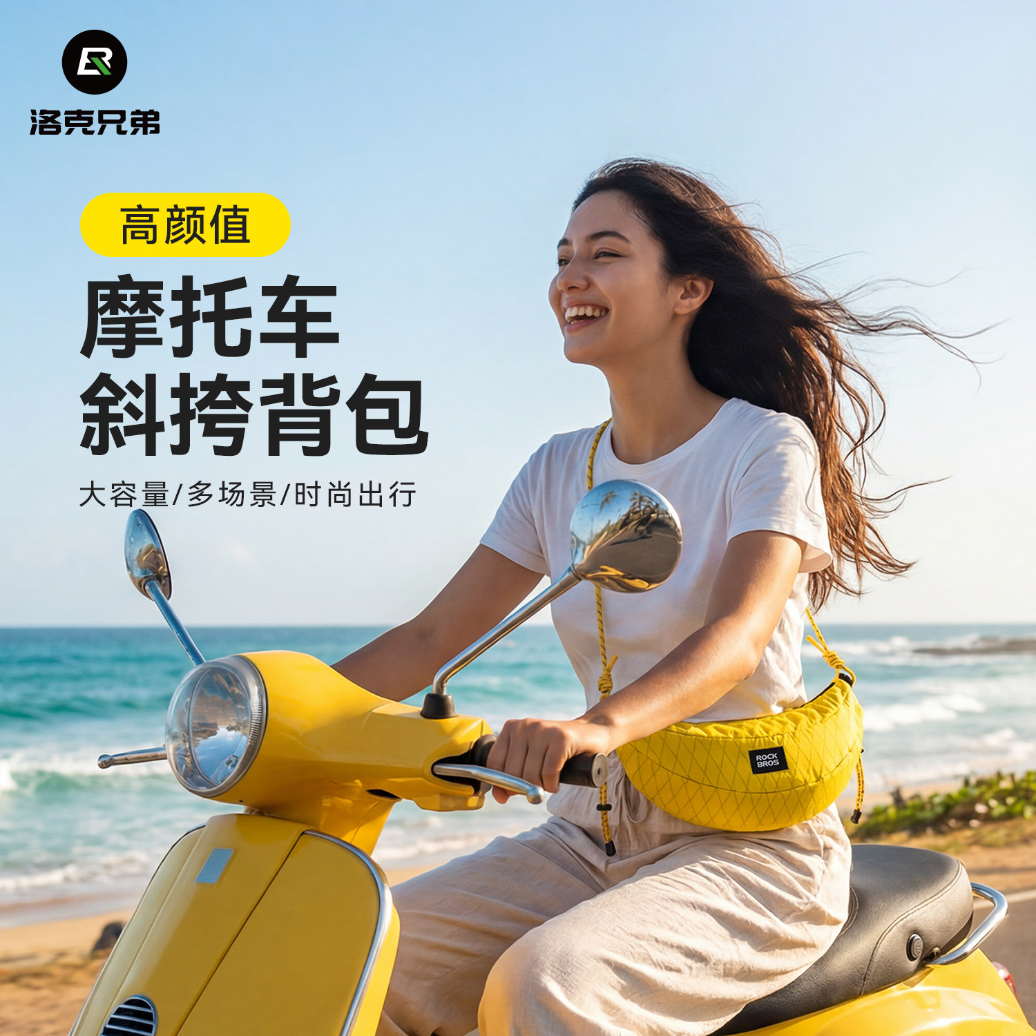 洛克兄弟摩托车斜跨包骑行背包VESPA踏板车骑士腰包机车摩旅跨包