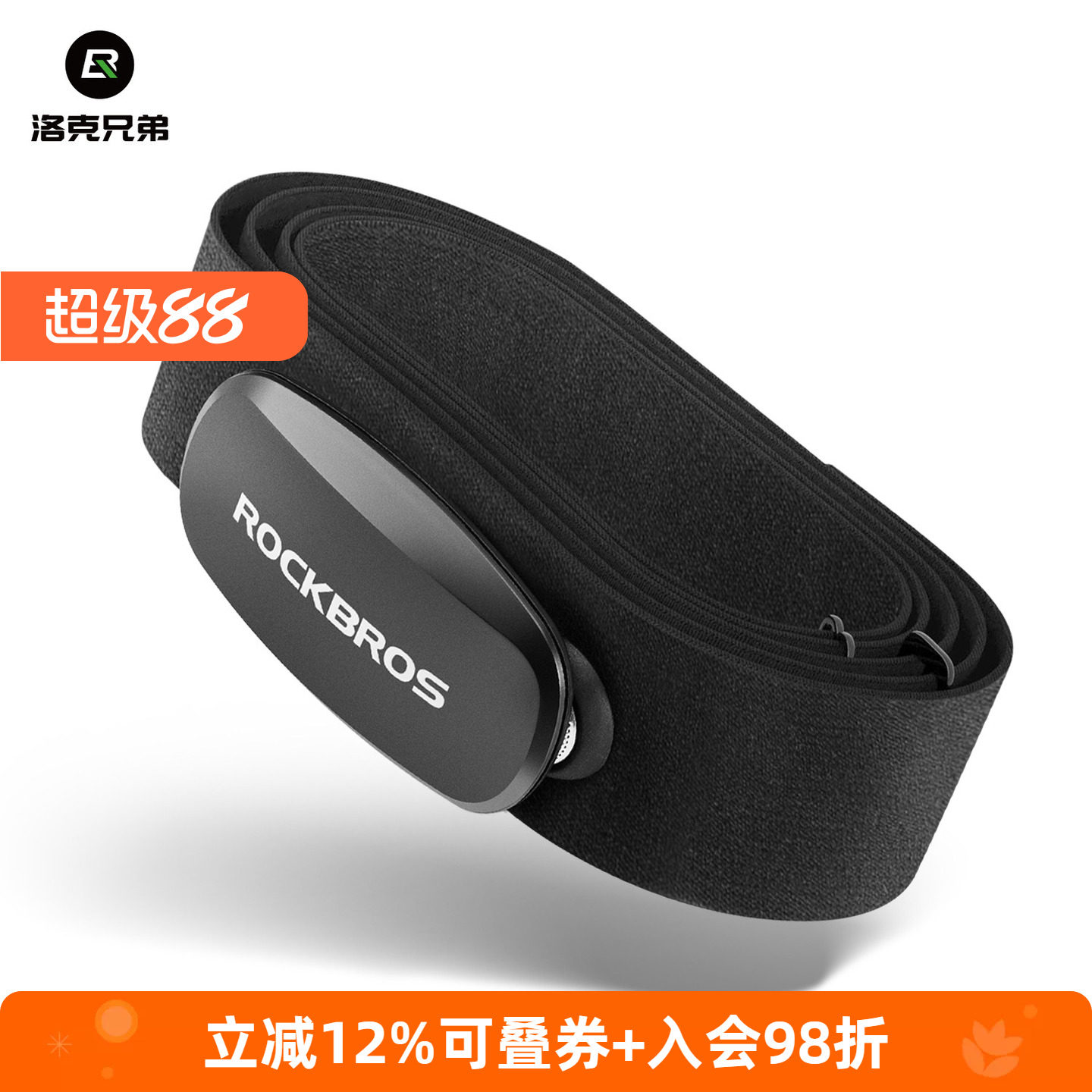 洛克兄弟蓝牙ANT+双模码表心率带