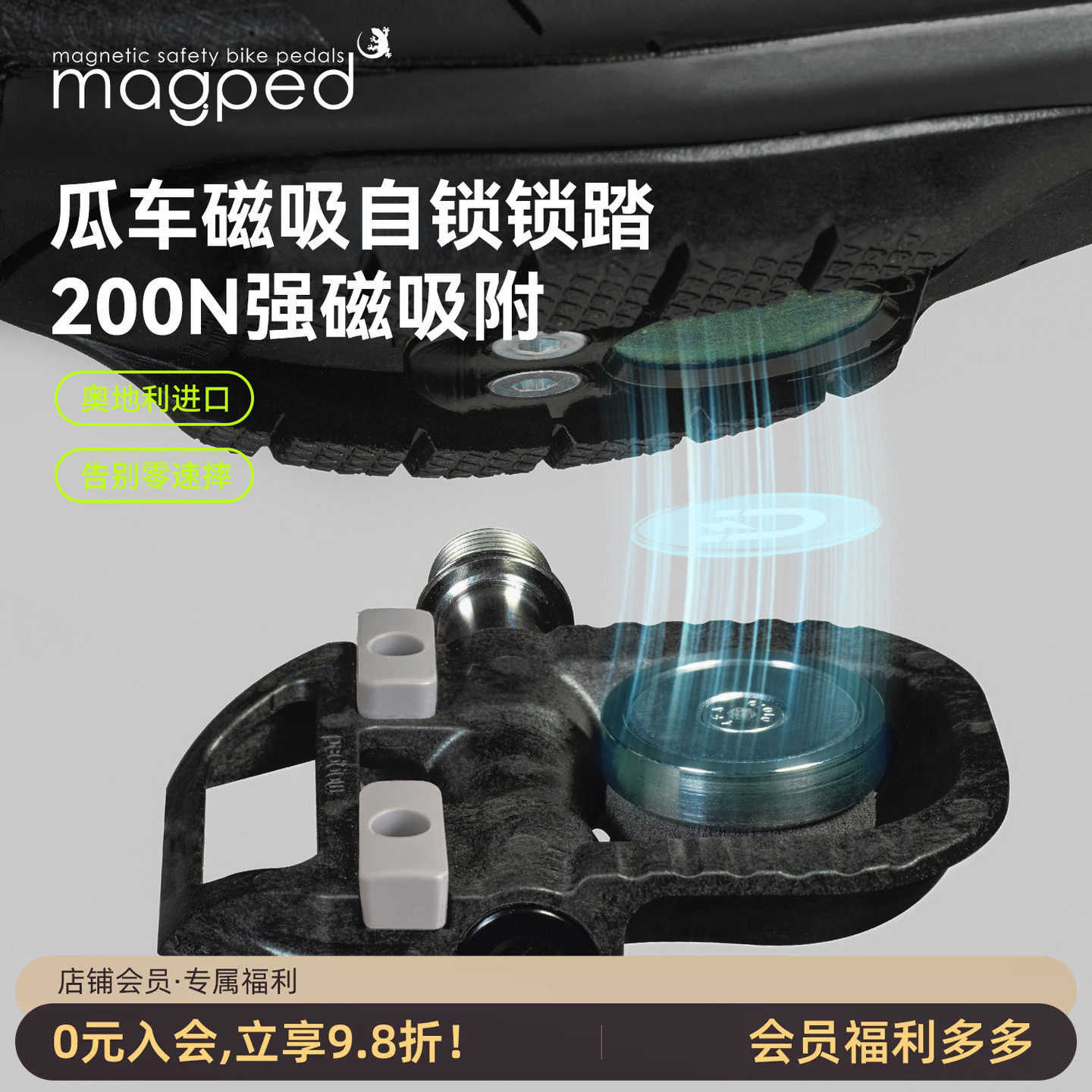 Magped Gravel 磁吸脚踏砾石公路越野车踏板碳纤维钢轴钛轴XC
