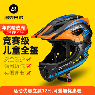 洛克兄弟儿童骑行头盔平衡自行车全盔男女孩安全帽滑步车装备护具