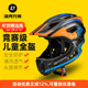 洛克兄弟儿童骑行头盔平衡自行车全盔男女孩安全帽滑步车装 备护具